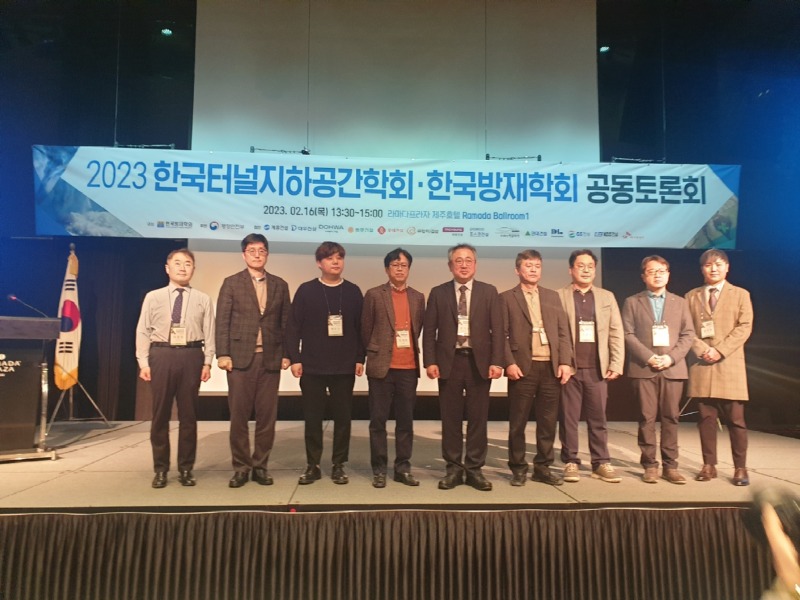 2023 한국터널지하공간학회 한국방재학회 공동토론회 (라마다프라자 제주호텔)-1.jpeg