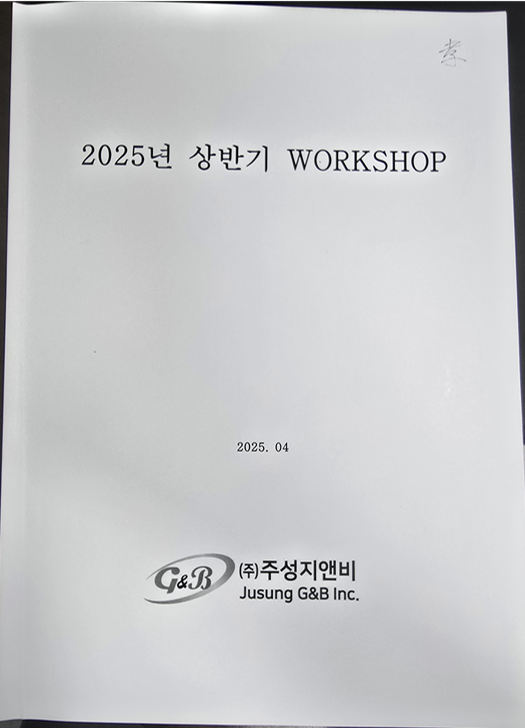 워크샵책자.PNG